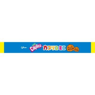カプリコミニ大袋 ラブリーハロウィーン 展開図